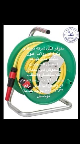 Water Hose with Reel