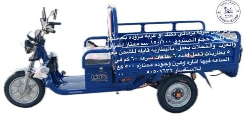 New for sale, Dump Tuk-Tuk