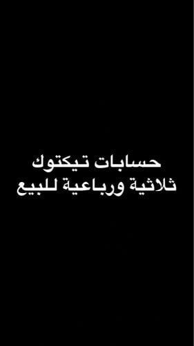 Tiktok accounts for sale