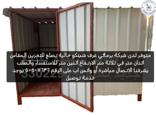 Storage Rooms for sale