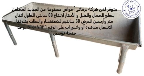 Camel and Horse Feeders