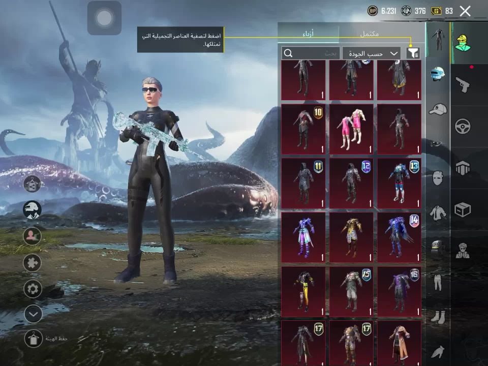 ببجي