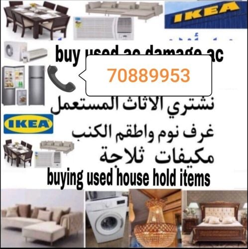 نشتري جميع المفروشات 
غرفة نوم غ