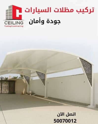 عملات مظلات للسيارات