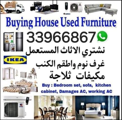 نشتري جميع انواع 