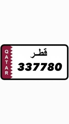 Car number for sale