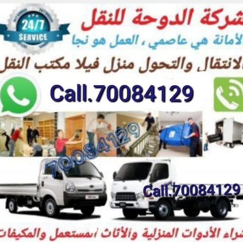 نقل أثاث فك وتركيب غرف نوم نقل مك