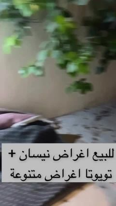 أغراض تويوتا تواصل واتساب 