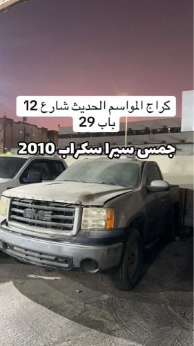 كراج المواسم الحديث اخصائي أمريكي