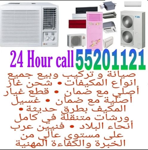 AC maintenance service