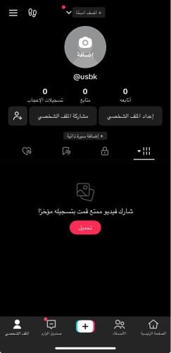 حسابات تيك توك رباعية مميزة