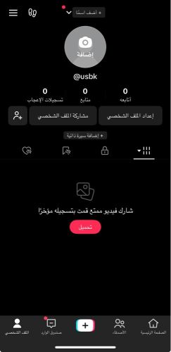 حسابات تيك توك رباعية مميزة