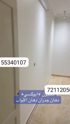 مقاولات عامه وصيانه