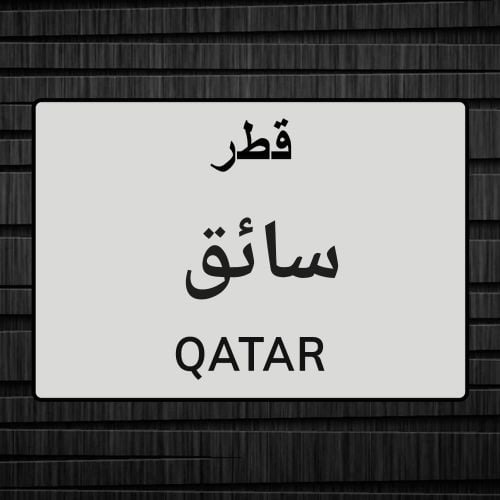 رضا