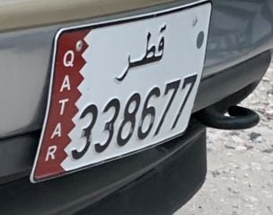 رقم مميز