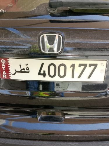رقم مميز للبيع