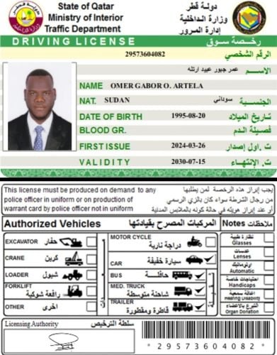 عمر جبور
