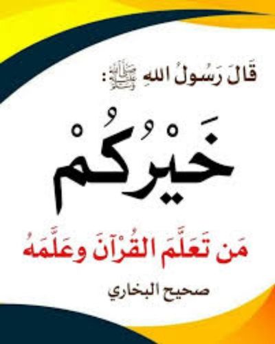 محفظه قران كريم