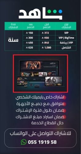 اشتراك منصة شاهد بالايميل الشخصي 
