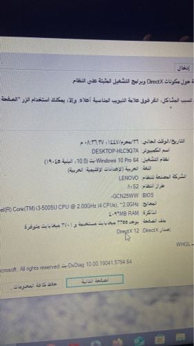 لينوفو 