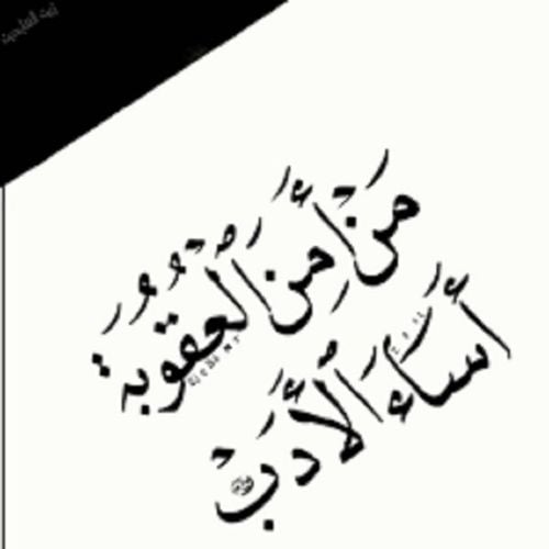 شيراز ام عبدالعزيز