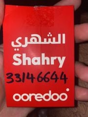 رقم مميز اووريدو