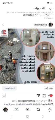 صيانه المباني