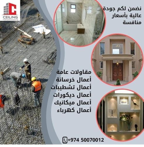 صيانه الفلل والبيوت