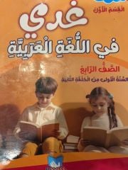رندة 