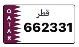 662331 للبيع