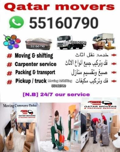 نقل اثاث من بيت الى بيت
نقل عفش