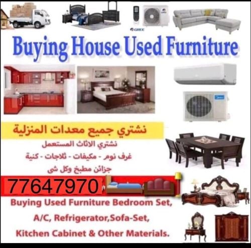 Buying used Bedroom set, sofa set
