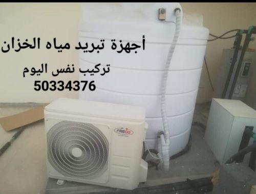 مبردات مياه الخزان كومبريسر