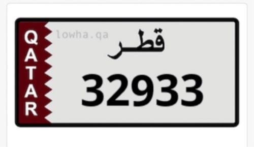 رقم خماسي مميز في المرور