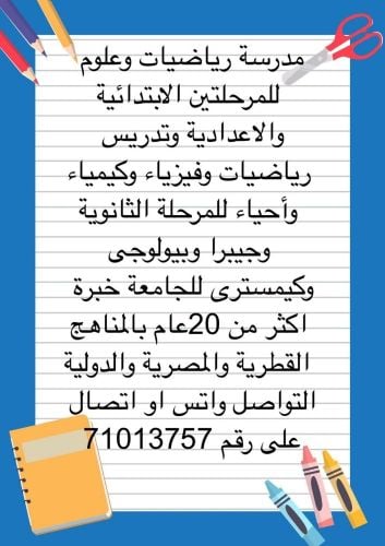 math teachear
