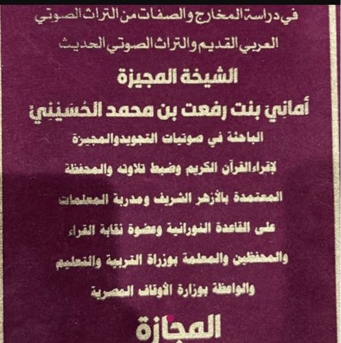 محفظه قران كريم وتجويد اون لاين