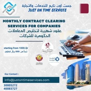 عقود تخليص معاملات للشركات