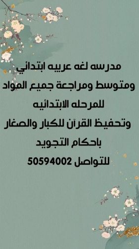 محفظه قرآن كريم ولغه عربيه