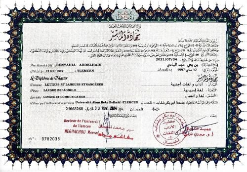 عبدالهادي