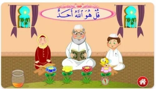 محفظة قرآن كريم