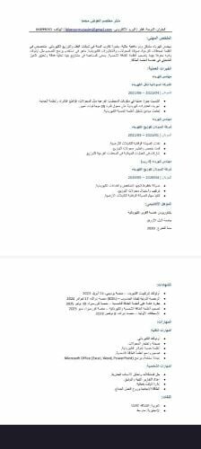 مهندس كهربائي