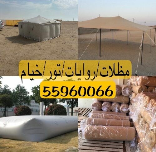 خيام ادمشقي للتجارة