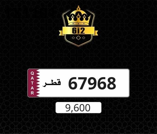 ارقامه ___ 6789 