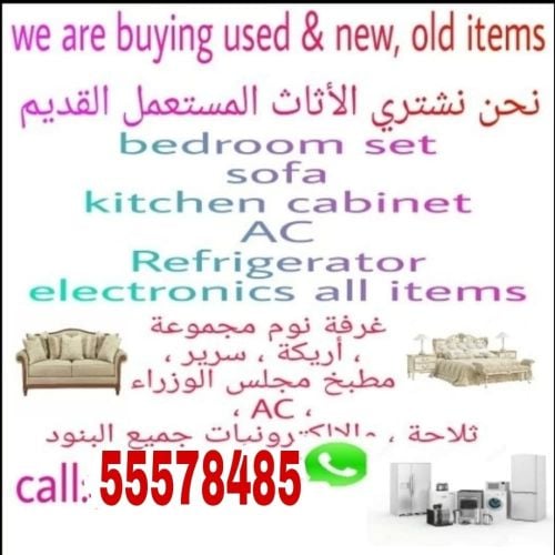 Used household appliance