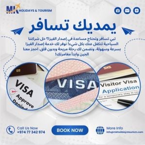 خدمات سياحية