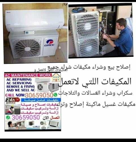 عزيزى العميل __ نحن نقوم بتصليح و