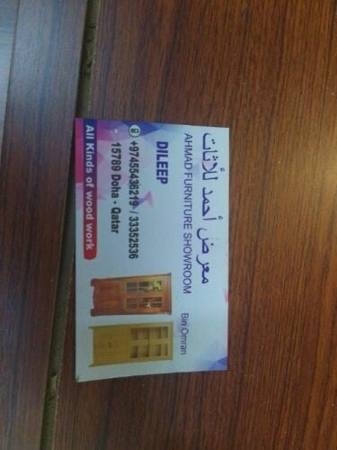 Ahmad furniture showroom