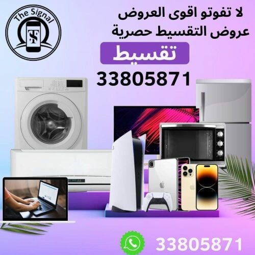 للبيع بتقسيط