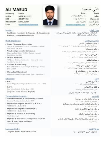 علي مسعود