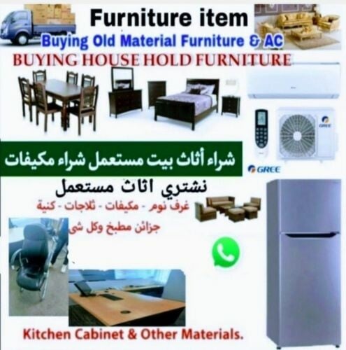 نشتري جميع انواع المكيفات والمكيف